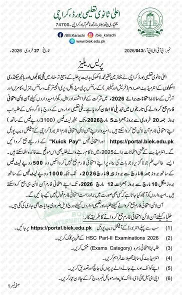 Guide to BIEK Karachi Inter Online Exam Form Submission 2026
