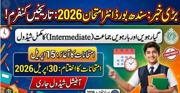 Sindh Intermediate Exam Dates 2026 For Class 11 and 12