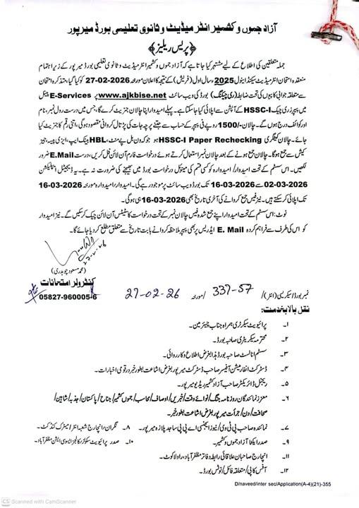 AJK Board HSSC Part 1 Paper Rechecking 2026 Starts