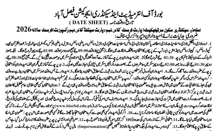 BISE Faisalabad 9th 10th Class Date Sheet 2026 Announced