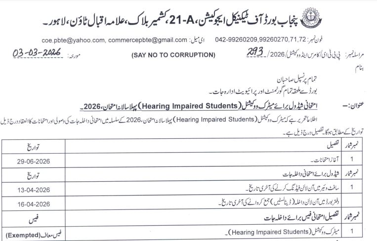 PBTE SSC Vocational Hearing Impaired Admission Form 2026