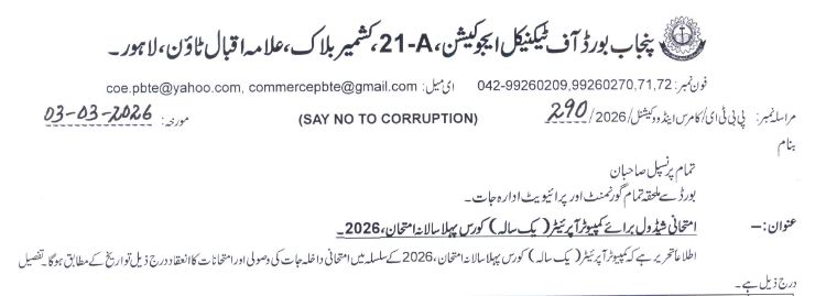 Punjab Board Computer Operator Exam Admission Deadlines 2026