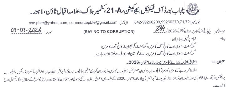 Punjab Board Commerce Diploma Admission Form Deadlines 2026