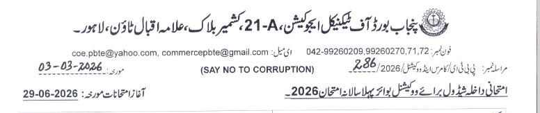 Punjab Board Vocational Boys Admission Form Deadlines 2026