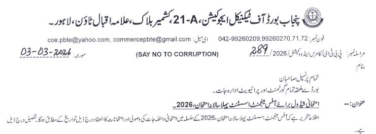 Punjab Board Office Management Assistant Exam Dates 2026