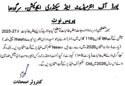 BISE Sargodha Matric & Inter Exams 2026 Scheme of Study.