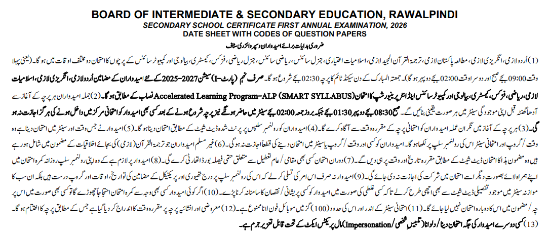 BISE Rawalpindi Matric Annual Exams 2026 date sheet