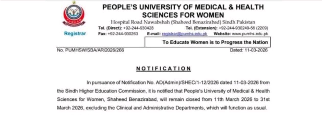 PUMHS University Closure Notice 2026 Released