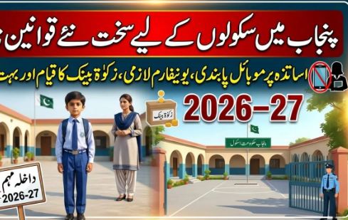 Punjab Education New Guidelines for Schools 2026 27