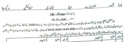 BISE Sargodha Matric Biometric Verification 2026 Deadlines BISE Sargodha Matric Biometric Verification 2026 Deadlines