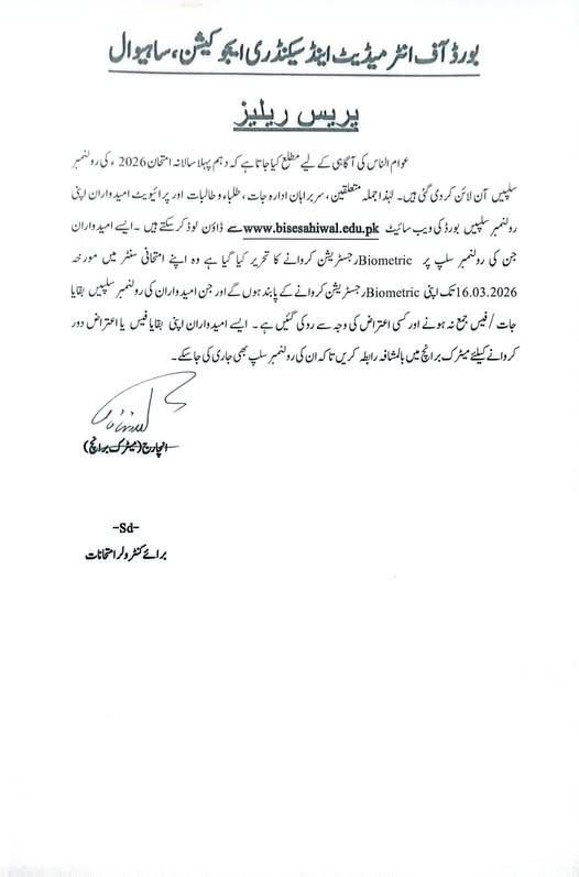 BISE Sahiwal 9th and 10th  Annual Exams Roll Number Slips 2026