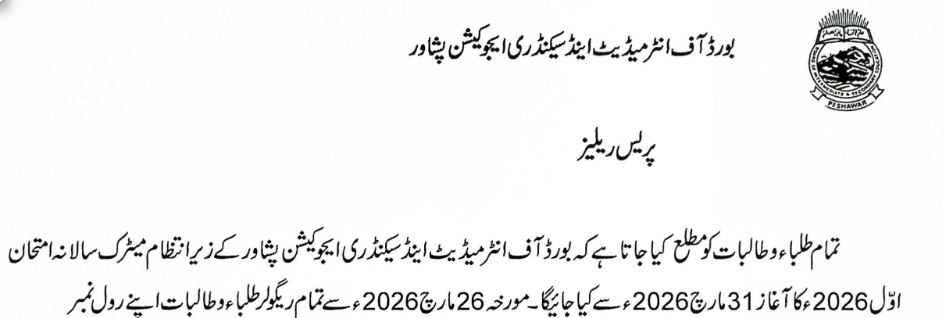 BISE Peshawar Matric Annual Exams 2026 Roll Number Slips