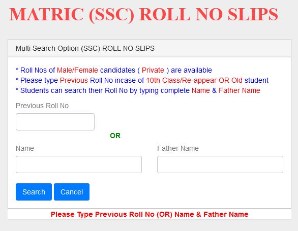 BISE DI Khan Matric 1st Annual Exams Roll No Slips 2026