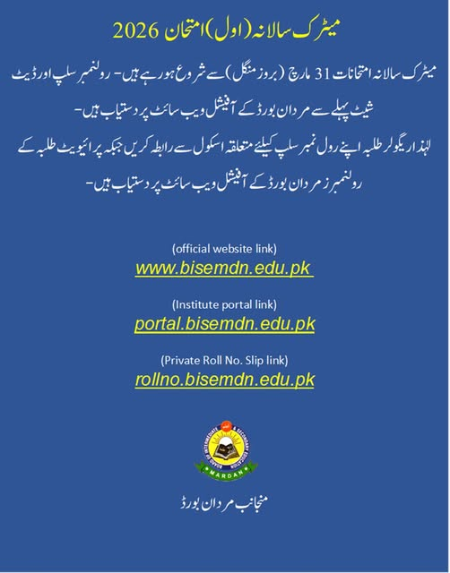BISE Mardan Matric 1st Annual Exams Roll No Slips 2026