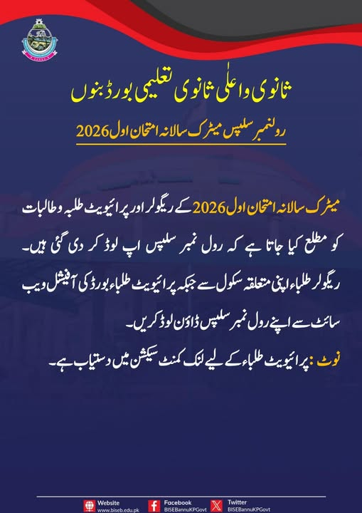 BISE Bannu Matric 1st Annual Exams Roll No Slips 2026