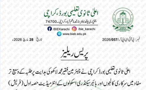 How to Apply for BIEK Karachi Improvement Exams 2026