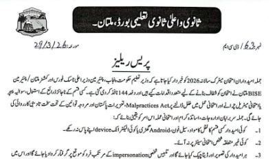 BISE Multan Official Guidelines for Matric Annual Exams 2026
