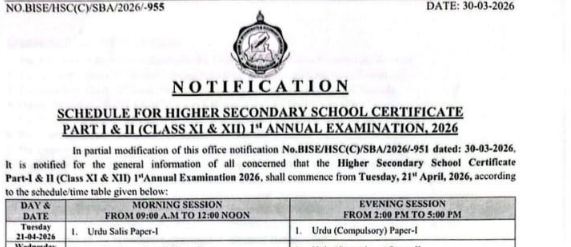 SBA Board Finalizes Inter Annual Exams Date Sheet 2026