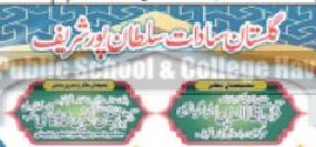 Jamia Syeda Fatima-tuz-Zahra Zia-ul-Banat Admissions 2026