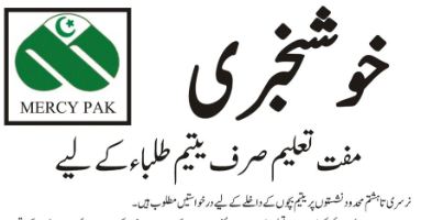 Free Quality Education at MPHS Peshawar 2026