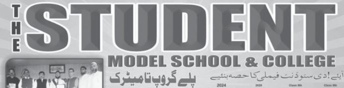 The Student Model School and College Admissions 2026