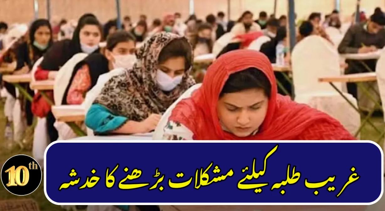 Experts Warn New MDCAT Policy May Disadvantage Poor