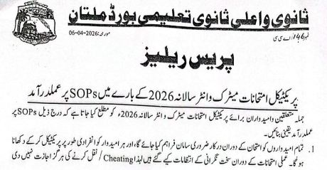Multan Board Matric Exam 2026 Guidelines