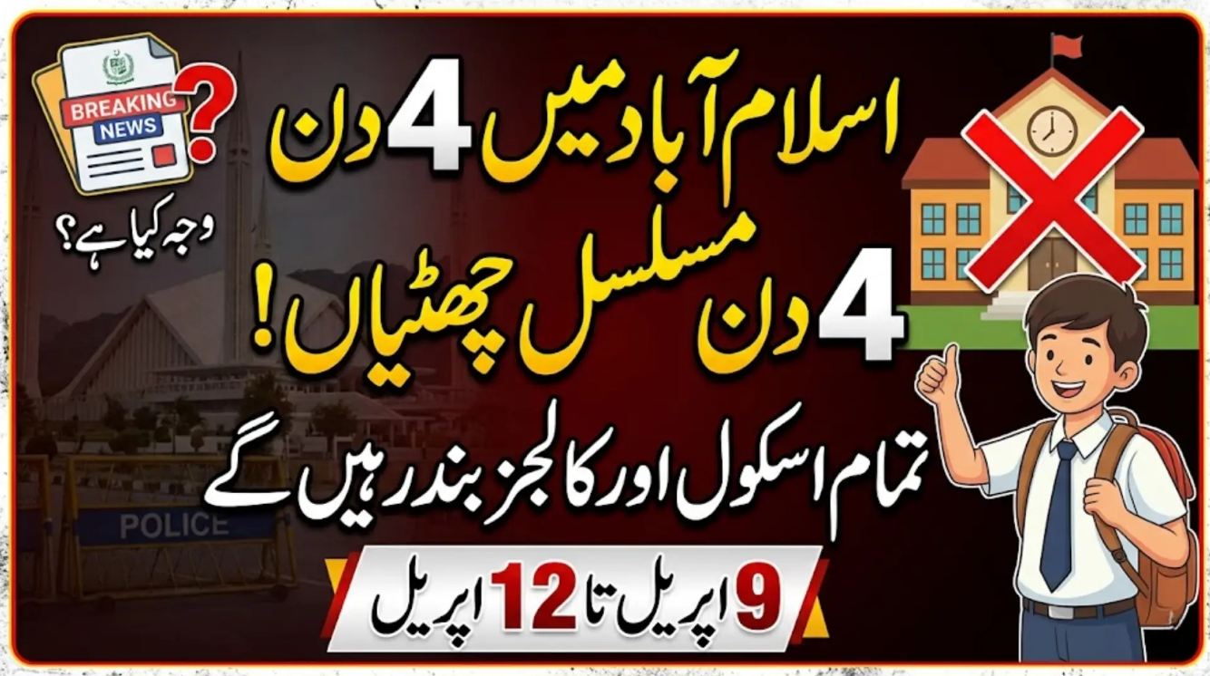 Islamabad Schools and Colleges Face Four Day Closure