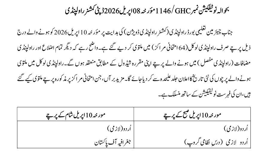 BISE Rawalpindi Postpones Exams Schedule on 10 Apr
