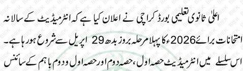 Karachi Board Inter Exams Begin 29 April 2026