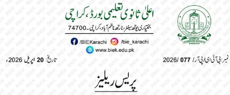 BIEK Karachi Inter Part 2 Admit Cards 2026 Released