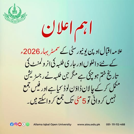 AIOU Spring Semester New Registration Schedule 2026