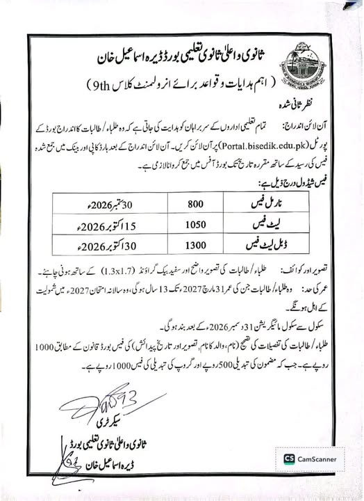 BISE DI Khan 9th Class Registration 2026 Deadline Alert