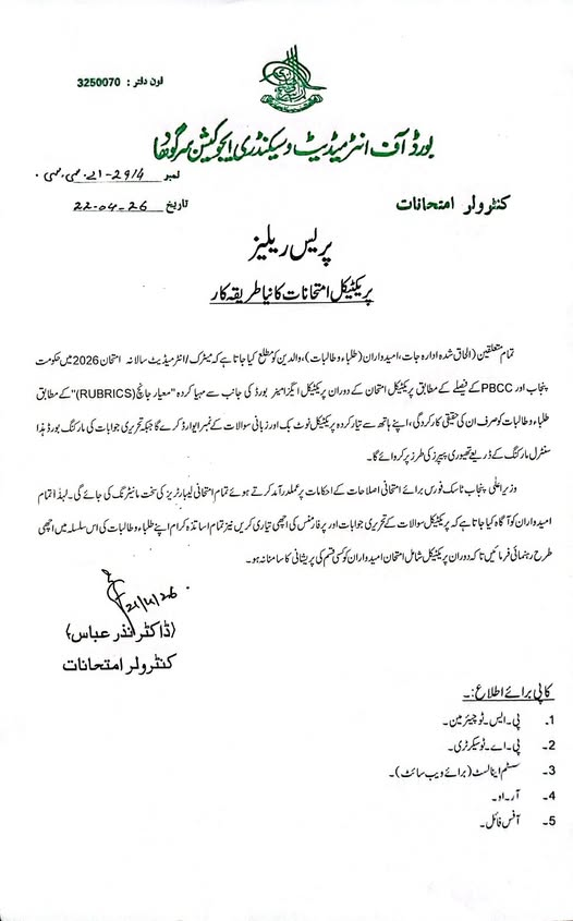 BISE Sargodha Matric and Inter Practical Exams 2026 Rules