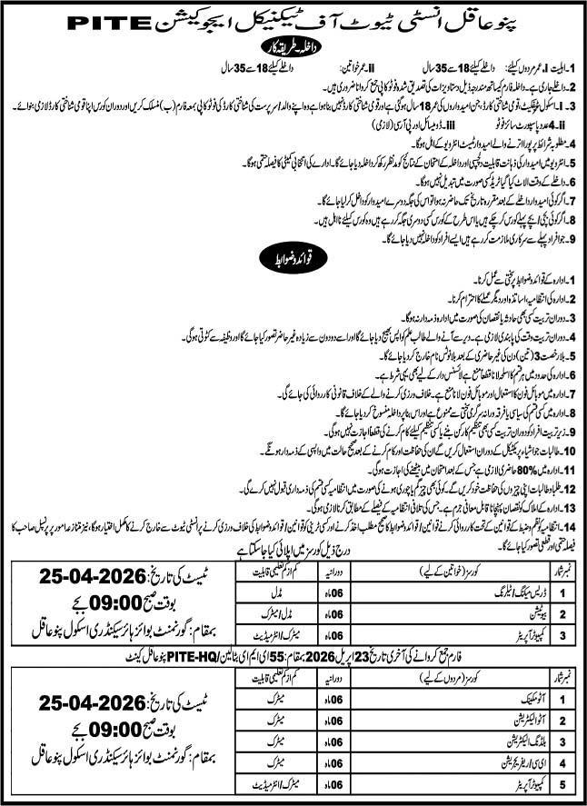 PITE Pano Aqil 2026 Technical Admission Form Open