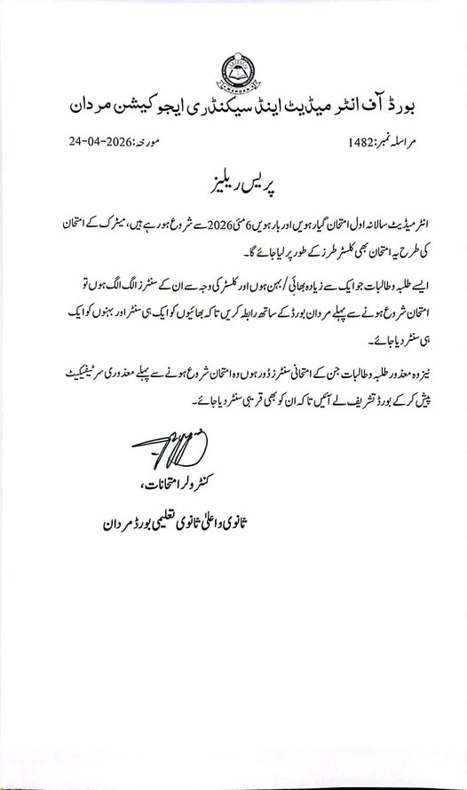 BISE Mardan Inter Part 1 and 2 Date Sheet 2026 Update