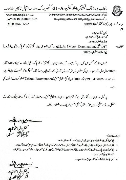 PBTE DAE Sino Pak Dual Diploma 1st Annual Exams 2026 Mock Exams