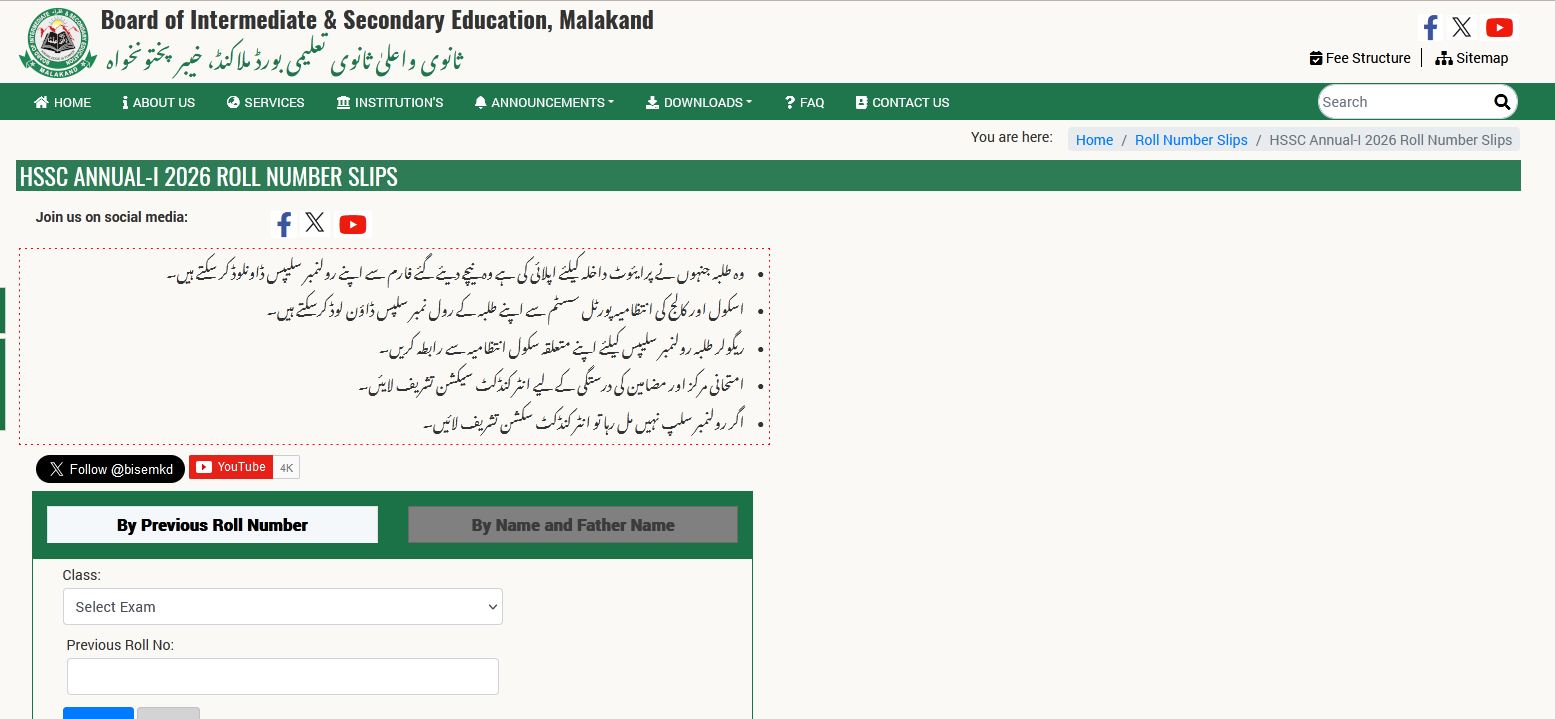 BISE Malakand HSSC 1st Annual Exams 2026 Roll No Slips