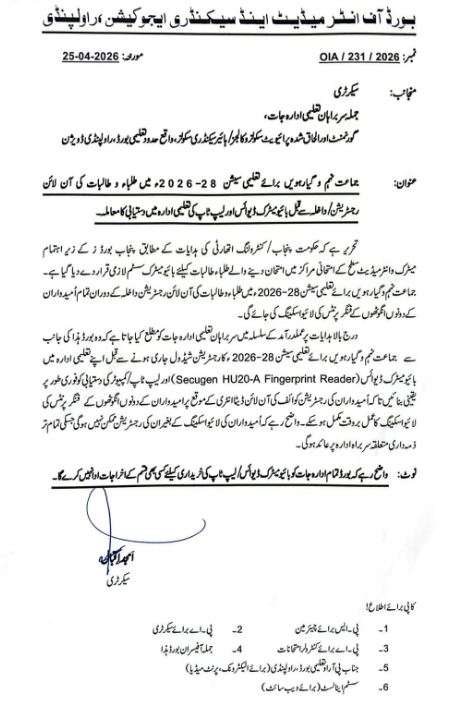 IMC I 8 3 ECE I Admission Merit List 2026 27 Announced