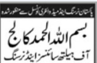 Bismillah Alhamd College Multan Admissions 2026 Open