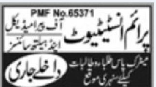 Prime Institute of Paramedical Admissions 2026 RYK