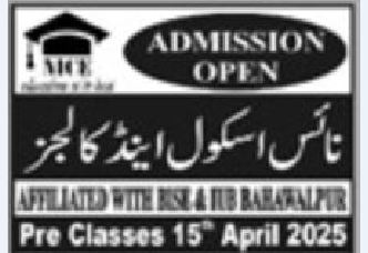 Nice School and College Rahim Yar Khan Admissions 2026