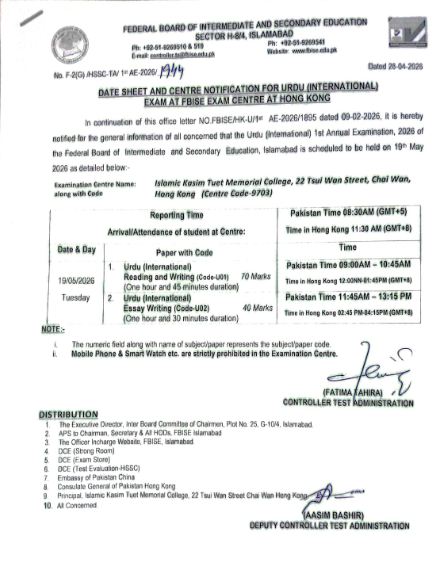 FBISE HSSC Hong Kong Date Sheet 2026 For Annual Exams