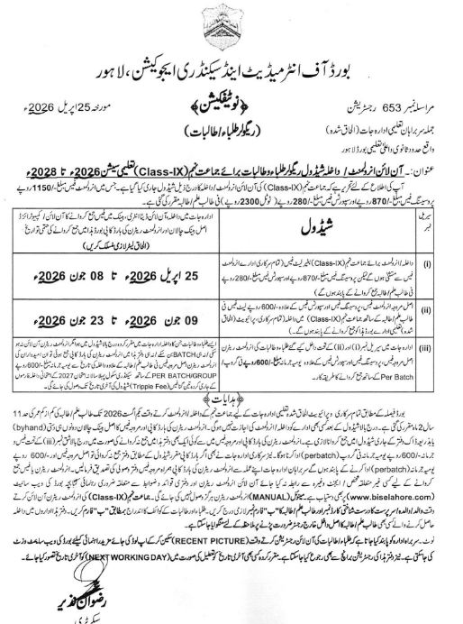 BISE Lahore 9th Class Registration Schedule 2026 Out