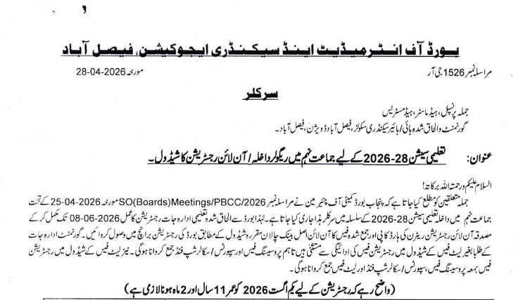 Faisalabad Board Enrollment Schedule for 9th Class Session 2026 2028