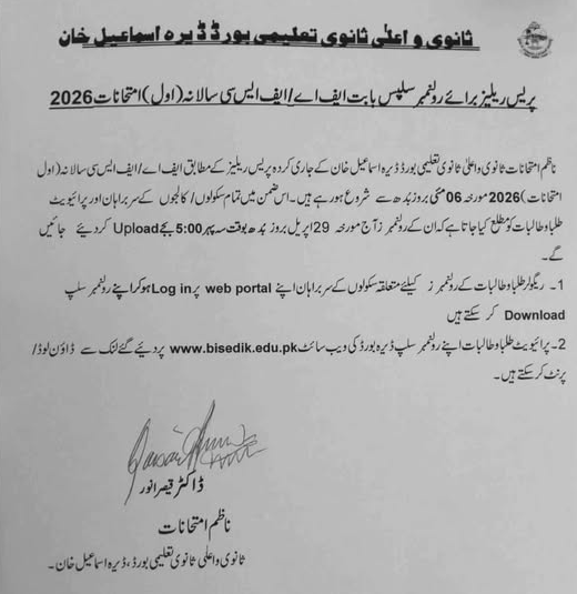 BISE DI Khan FA & FSc 1st Annual Exams 2026 Roll No Slips