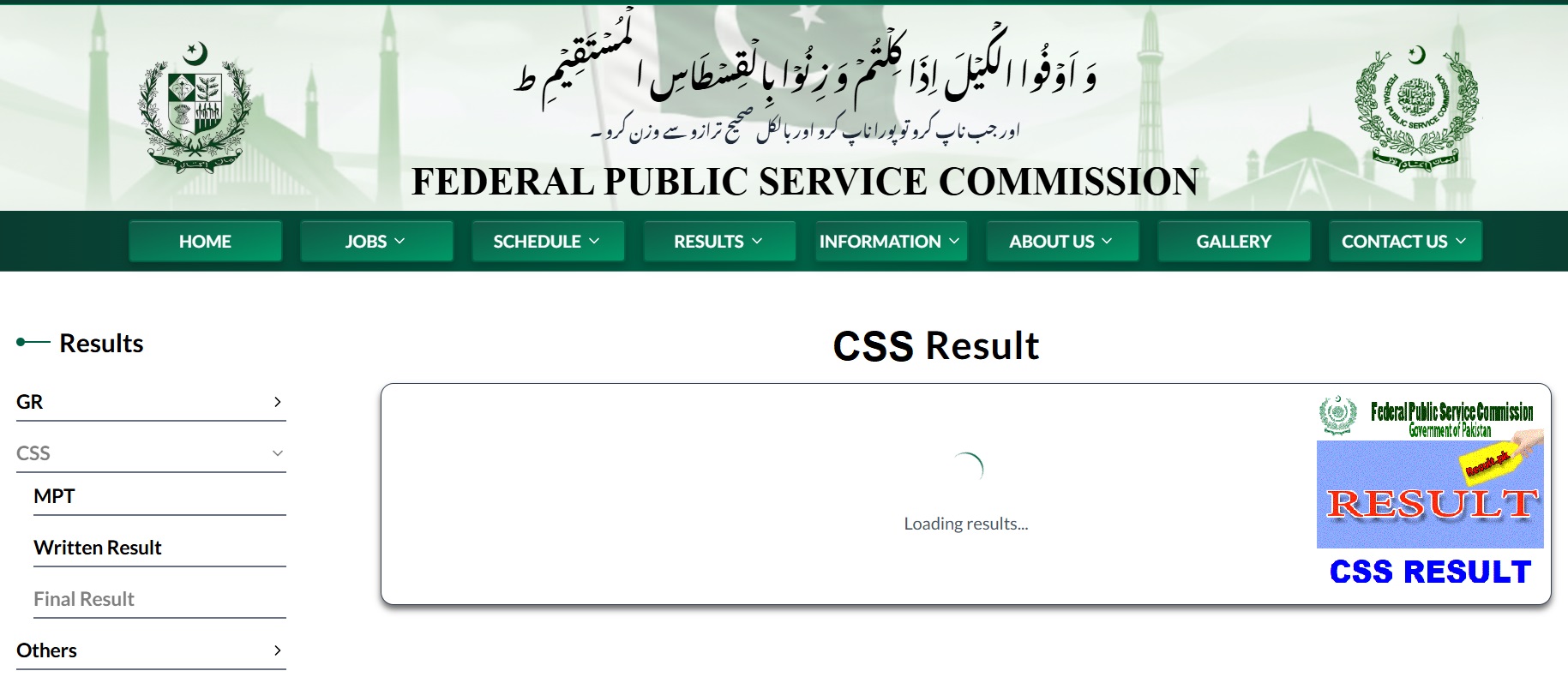 CSS Result 2025 Announced by FPSC – Only 2.67% Candidates Passed
