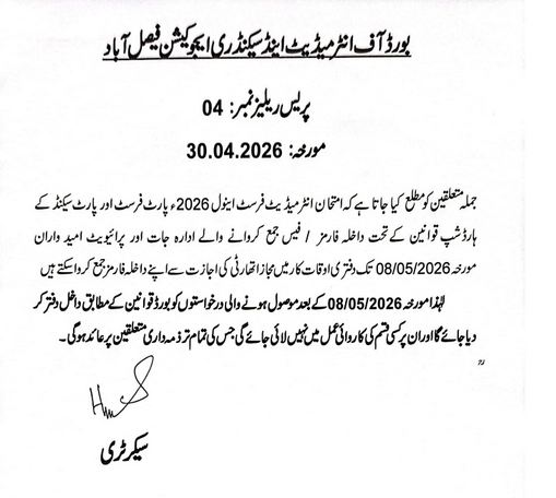 BISE Faisalabad Inter 1st Annual Exams 2026 Hardship Schedule