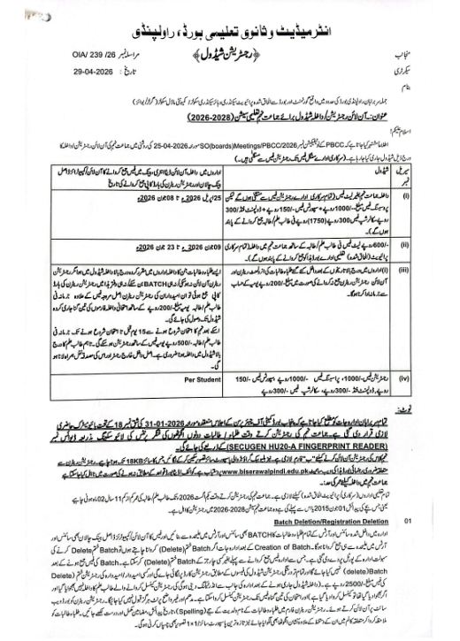 Rawalpindi Board 9th Class Registration Dates & Fee 2026
