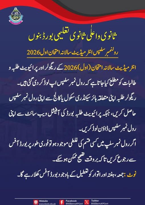BISE Bannu Inter Part 1 Roll Number Slips 2026 Issued